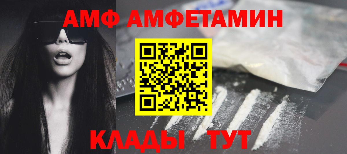 Новоуральск  Amphetamine VHQ  Амфетамин  Вход с VPN 