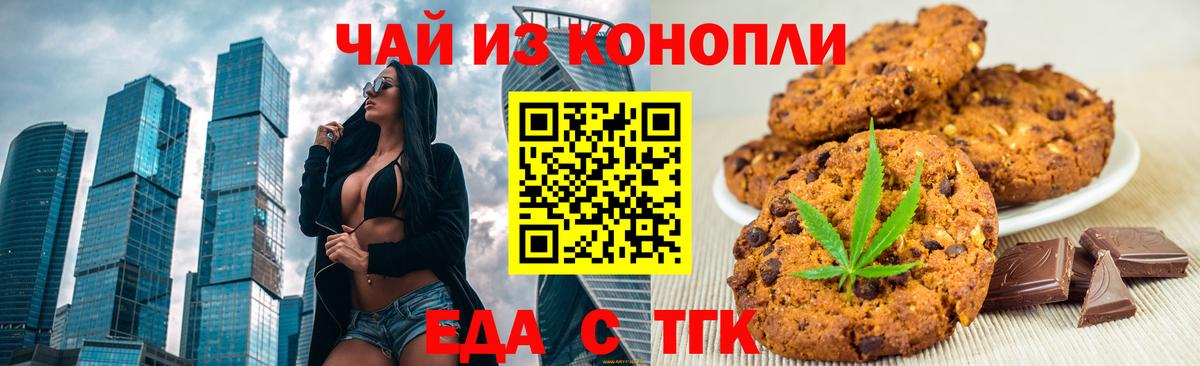Canna-Cookies марихуана  Вход с VPN  Новоуральск 