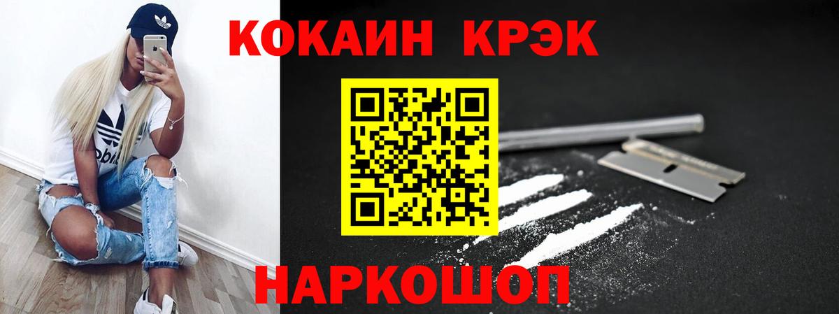 COCAIN Перу Новоуральск