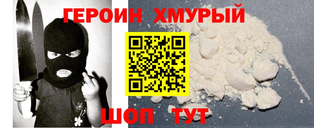 Новоуральск  Героин  Вход с VPN  ГЕРОИН афганец 