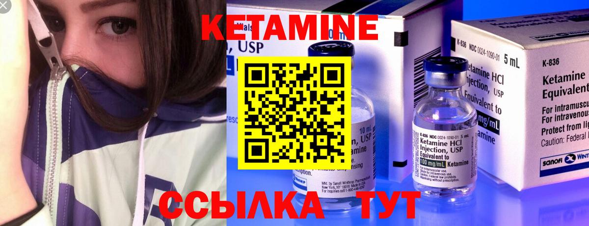 Кетамин VHQ  Вход с VPN  КЕТАМИН ketamine  дарк нет какой сайт  Новоуральск 