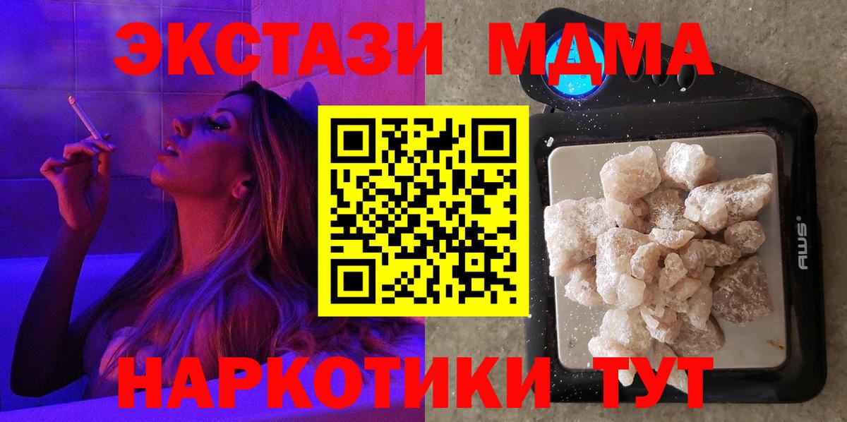 MDMA  МДМА VHQ  Вход с VPN  Новоуральск 