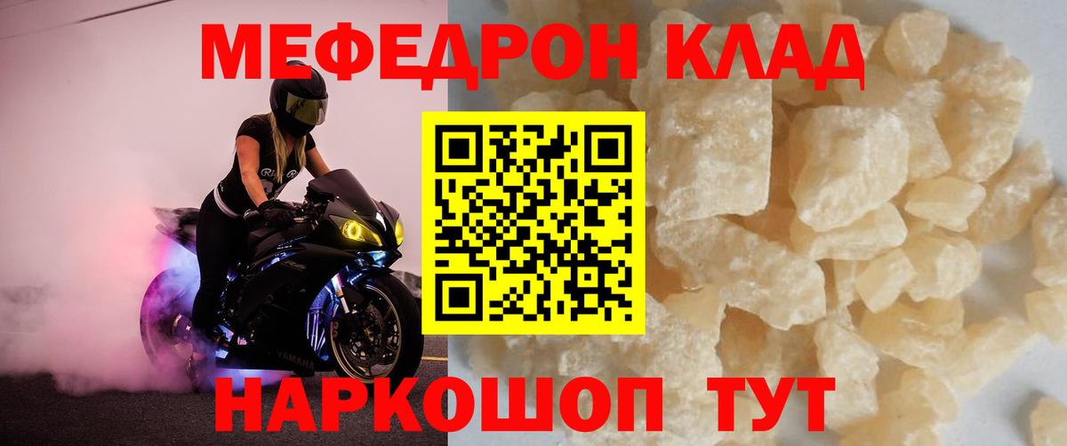 Меф мяу мяу кристаллы Новоуральск
