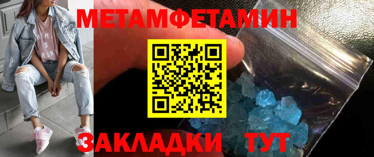 МЕТАМФЕТАМИН Methamphetamine Новоуральск