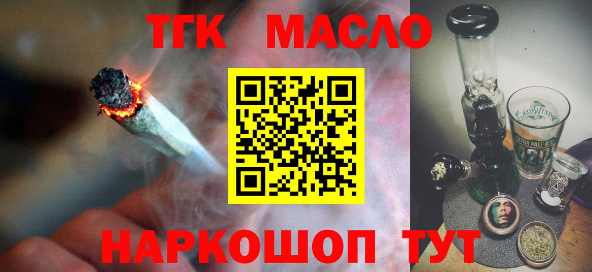 Дистиллят ТГК вейп с тгк Новоуральск